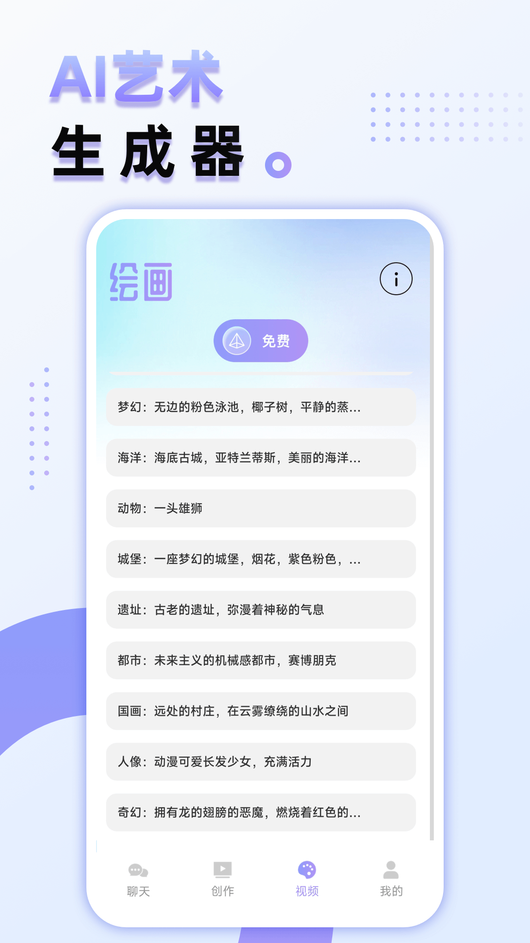 Ai Max 主界面整体预览