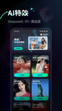 Ai Max 应用主界面预览