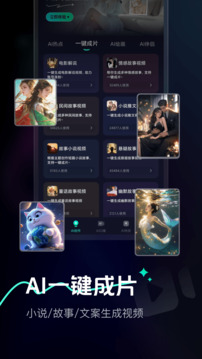 图生视频界面示意